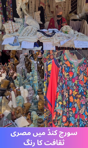 The color of Egyptian culture in Suraj Kund